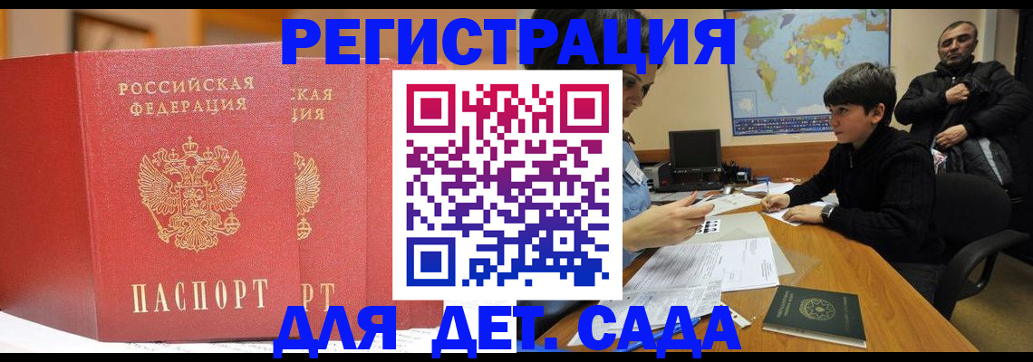 временная регистрация для всех в Кимовске