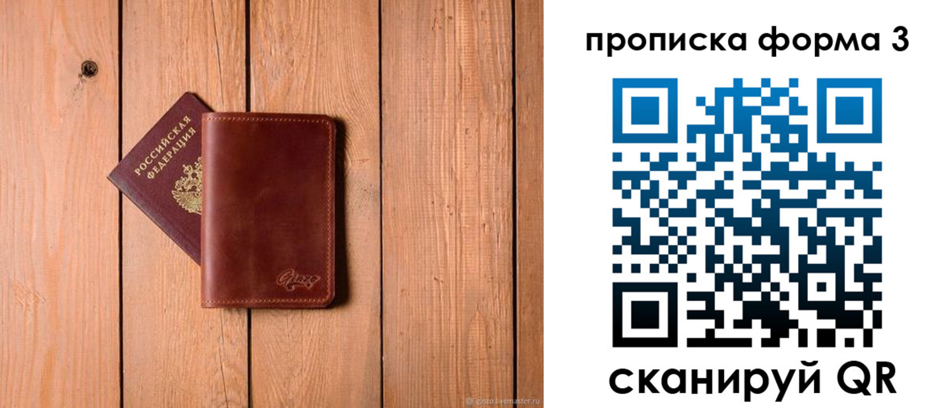 регистрация для дет. сада в Кимовске