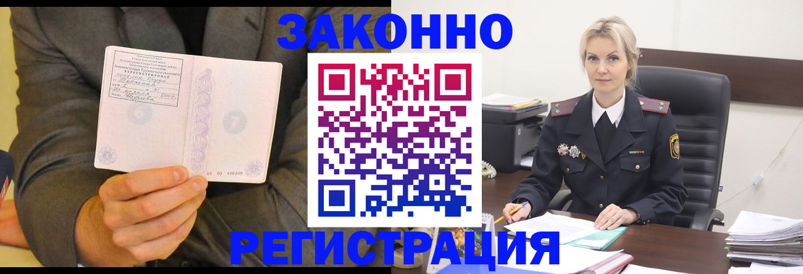 временная регистрация в Кимовске