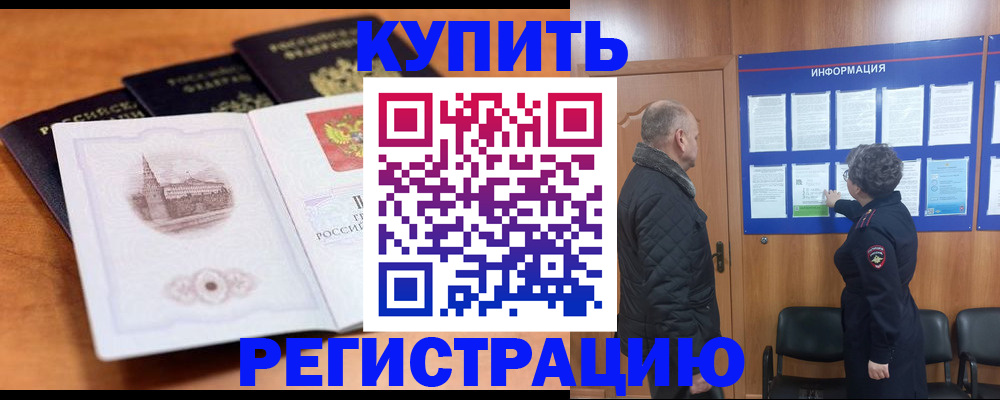 прописка для военкомата в Кимовске