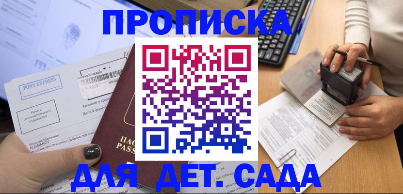 временная регистрация в квартире в Кимовске