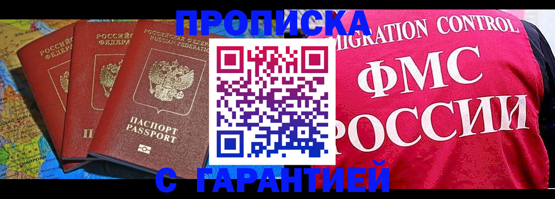 где прописаться в Кимовске