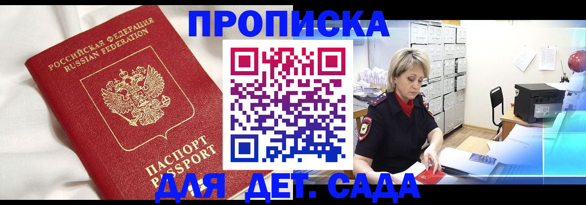 где прописаться в Кимовске