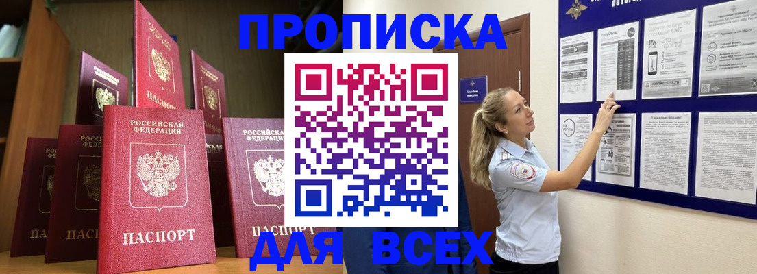 пропишу в квартире в Кимовске